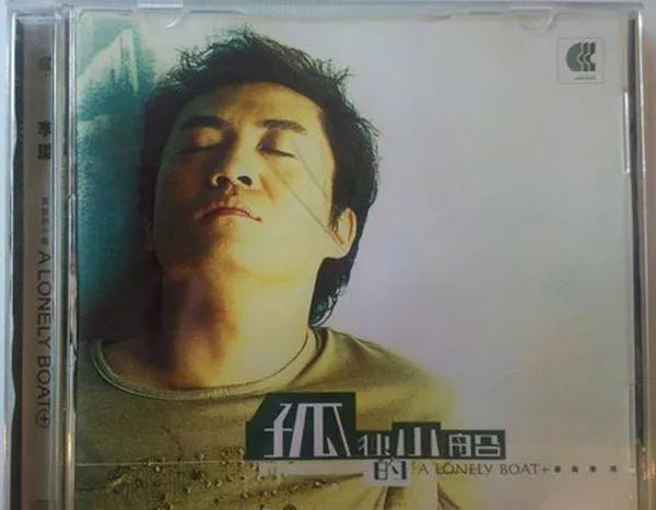[2004][李琛]《孤独的小船》WAV+CUE_439.4M[百度盘]