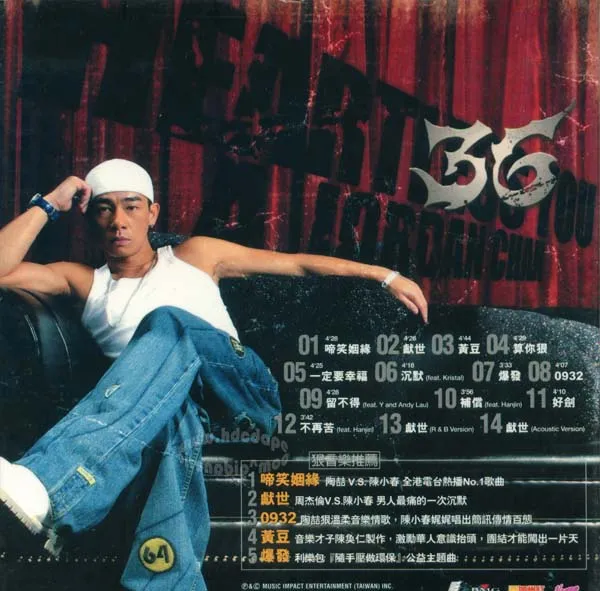[2004][陈小春]《算你狠》[香港][WAV]_595.7M[百度盘]