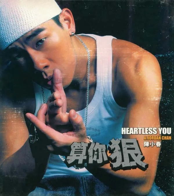 [2004][陈小春]《算你狠》[香港][WAV]_595.7M[百度盘]