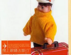 2003内地群星《闭上眼睛去旅行》2CD 高清WAV+CUE 695.4M 百度盘资源-小文资源网