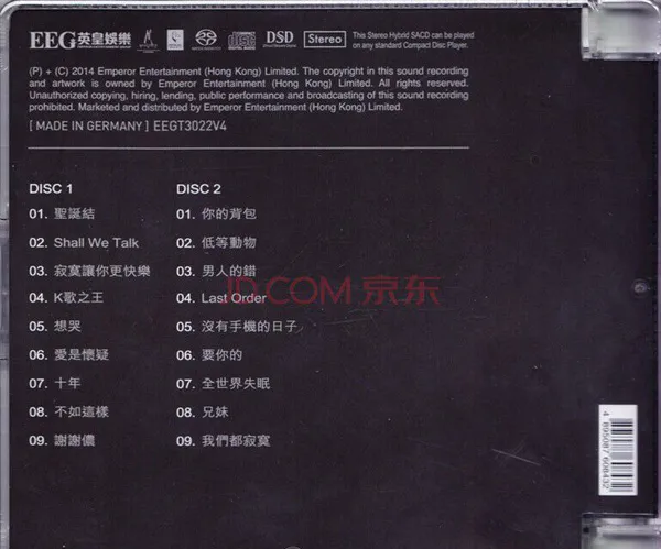 [2003][香港][陈奕迅]《七(国语新歌+精选)》SACD_DFF_2.11G[百度盘]