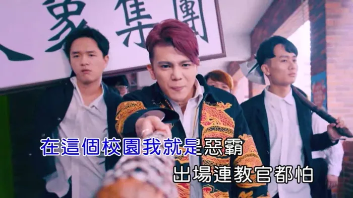 [2019][内地][国语-MV][反骨男孩(WACKYBOYS)-压在地上打][MPG][168MB][百度网盘]