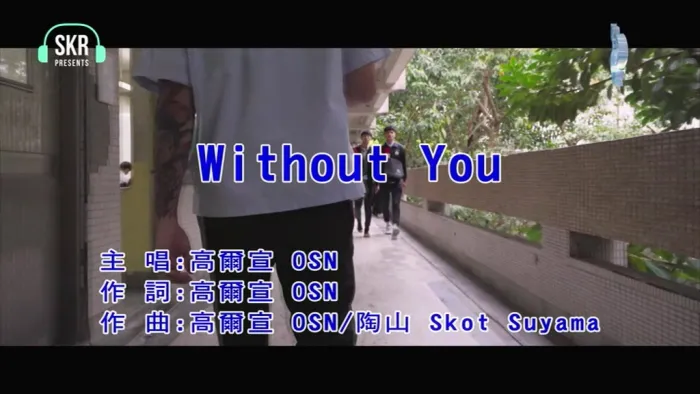 [2019][内地][国语-MV][高尔宣[OSN]-WITHOUT YOU][MPG][98MB][百度网盘]