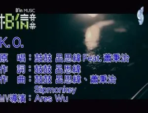 2019 内地国语 MPG 139MB 鼓鼓（吕思纬）&萧秉治 K.O 百度网盘 MV 资源-小文资源网