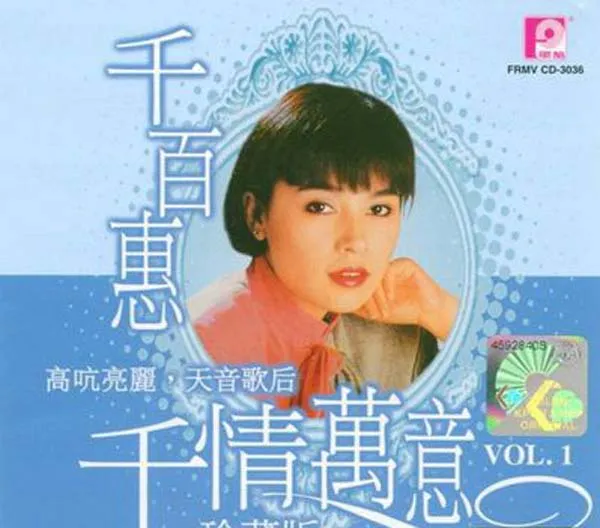 [2005][内地][千百惠]《千情万意 珍藏版VOL.1,2,3》3CD_WAV+CUE_687.2M[百度盘]
