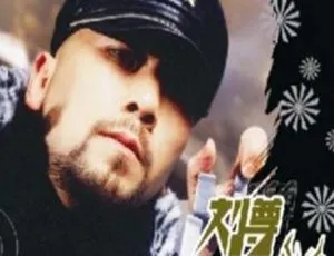 2005内地刘尊《至尊柔情》WAV分轨430.7M 百度盘下载-小文资源网