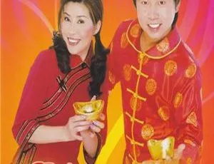 2004内地姚乙林淑娟《双星情歌贺新岁》WAV分轨411.6M 百度盘资源-小文资源网