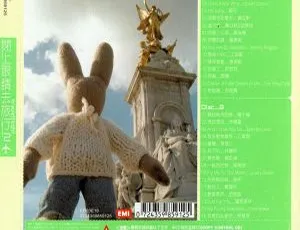 2004 内地群星《闭上眼睛去旅行 2》2CD 高清 WAV+CUE 580.6M 百度盘资源-小文资源网