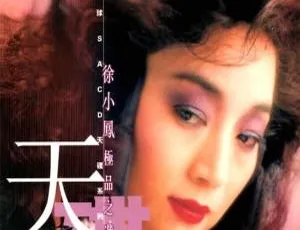 2004内地徐小凤《极品之选》SACD_DSF 1.82G 百度盘资源-小文资源网
