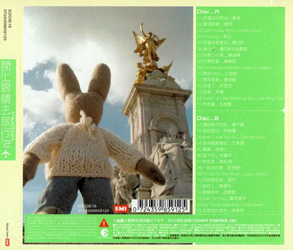 [2004][内地][群星]《闭上眼睛去旅行2》2CD_WAV+CUE_580.6M[百度盘]