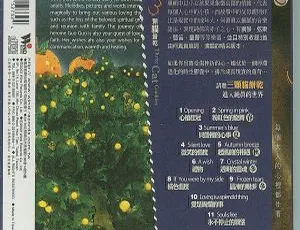 2004内地音乐合集《三颗猫饼干》整轨WAV 293.4M 百度盘资源-小文资源网