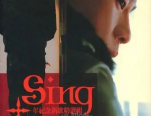 2006 陈小春《Sing 陈小春 10 年纪念》香港 WAV 658.6M 百度盘资源-小文资源网