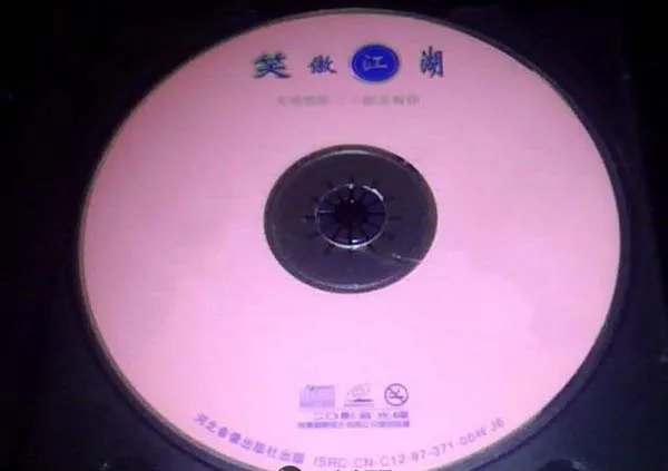 [2005][香港][群星]《笑傲江湖》8CD_WAV+CUE_797.8M[百度盘]