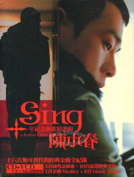 [2006][陈小春]《Sing陈小春10年纪念》[香港][WAV]_658.6M[百度盘]