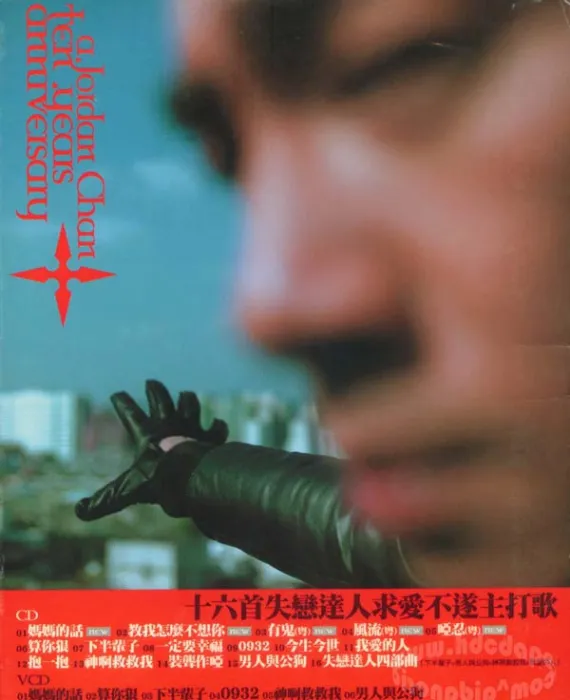[2006][陈小春]《Sing陈小春10年纪念》[香港][WAV]_658.6M[百度盘]