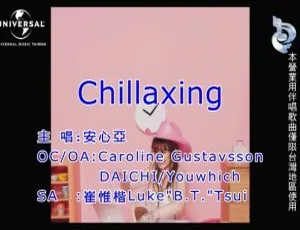2021内地安心亚CHILLAXING国语MV 134MB百度网盘资源-小文资源网