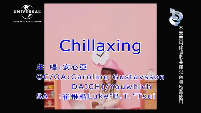 [2021][内地][国语-MV][安心亚-CHILLAXING][MPG][134MB][百度网盘]