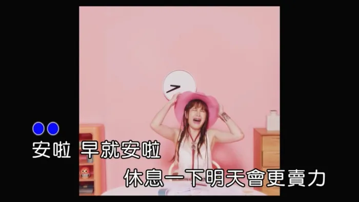 [2021][内地][国语-MV][安心亚-CHILLAXING][MPG][134MB][百度网盘]