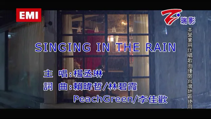 [2020][内地][国语-MV][杨丞琳-SINGING IN THE RAIN][MPG][178MB][百度网盘]