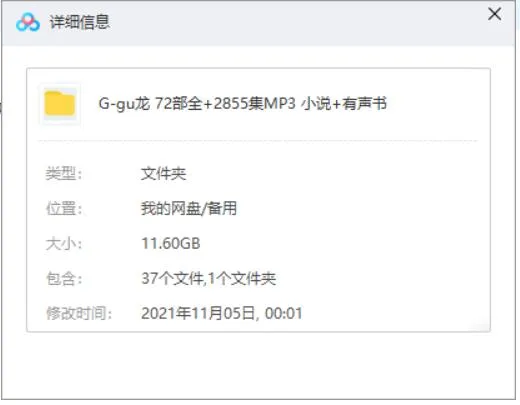 [古龙]（有声小说+精校电子书）[72部武侠作品合集]