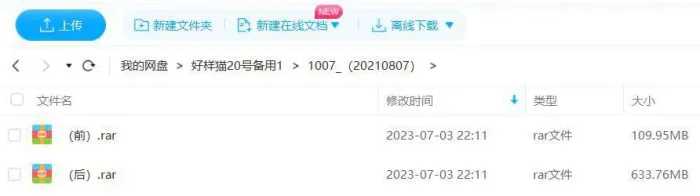 青雪播讲《盗墓笔记4蛇沼鬼城》全69讲音频合集[MP3]百度云网盘下载