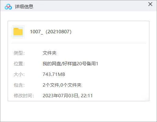 青雪播讲《盗墓笔记4蛇沼鬼城》全69讲音频合集[MP3]百度云网盘下载