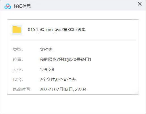 周建龙播讲《盗墓笔记第3季云顶天宫》全69回音频[MP3]百度云网盘下载