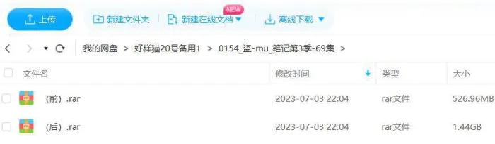 周建龙播讲《盗墓笔记第3季云顶天宫》全69回音频[MP3]百度云网盘下载