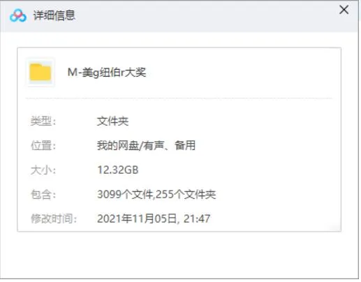 [美国纽伯瑞大奖(1992-2013年)][作品55部有声读物合集]