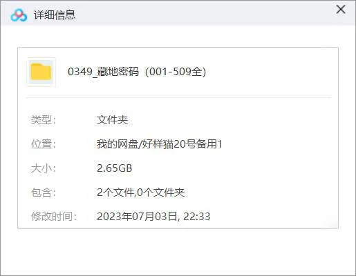 《藏地密码》有声小说全509回音频打包[MP3]百度云网盘下载