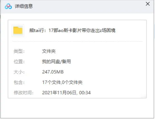 [职场技能]《熊太行-17部奥斯卡电影带你走出职场困境》