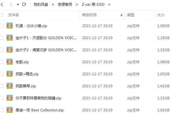 [歌曲合集]《蔡琴专辑精选》[民歌8张专辑无损音乐][百度网盘]