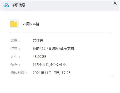 [歌曲合集]《周华健专辑精选》[所有歌曲合集-珍藏金碟45张专辑无损音乐][百度网盘]