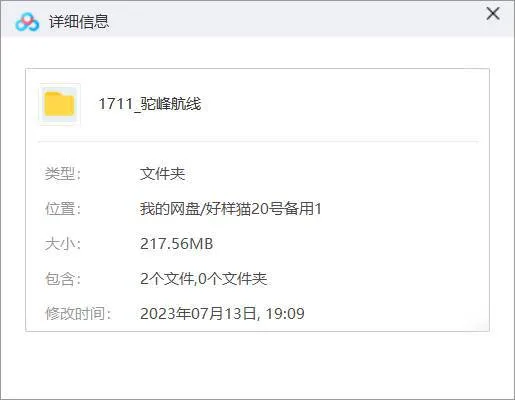 聂梅播讲《驼峰航线》有声历史书完结版音频合集[MP3]百度云网盘下载