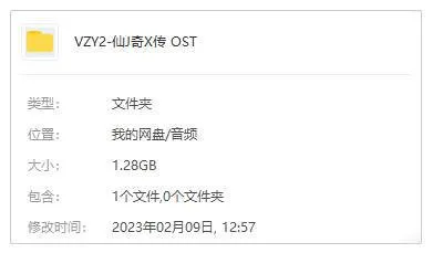 OST原声《仙剑奇侠传》五部(游戏音乐)音频合集【百度云网盘下载】