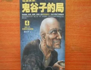 周建龙演播！《鬼谷子的局》有声小说全本425个音频-小文资源网