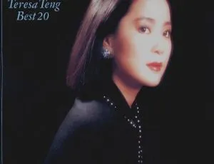 1985 香港邓丽君《テレサ・テン・ベスト20 2CD》APE 整轨 436.9M 百度盘资源-小文资源网