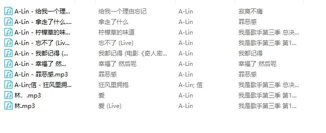 《A-Lin歌曲10》[42MB][百度网盘]