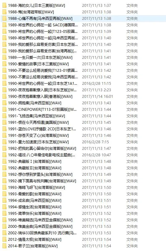 专题音乐[中国台湾女歌手]《方季惟》[198-2014合集][16.8GB][百度网盘]
