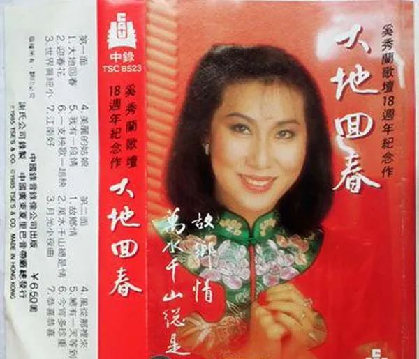 [1985][内地][奚秀兰]《大地回春》WAV+CUE_439.4M[百度盘]