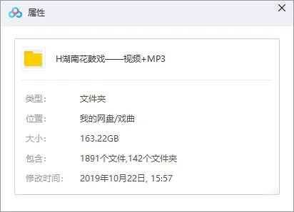 中国风《花鼓戏经典唱段合集》视频(1381)+音频(510)戏曲合集【百度云网盘下载】