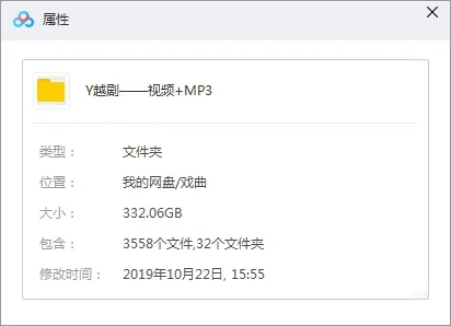 戏曲《越剧经典唱段》视频(873)+音频(2719)合集【百度云网盘下载】