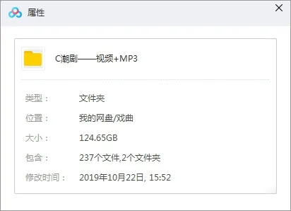 中国风《潮剧经典唱段合集》视频(107)+音频(418)戏曲合集【百度云网盘下载】