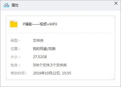 戏曲《蒲剧经典唱段》视频(219)+音频(287)资源合集【百度云网盘下载】