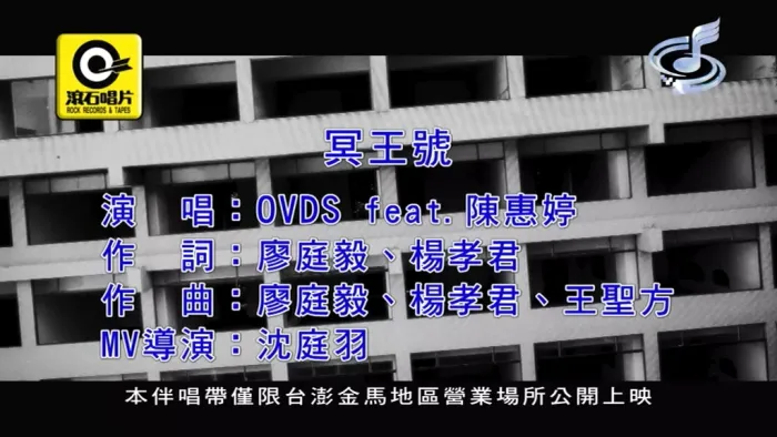 [2020][内地][国语-MV][OVDS&陈惠婷-冥王号][MPG][188MB][百度网盘]