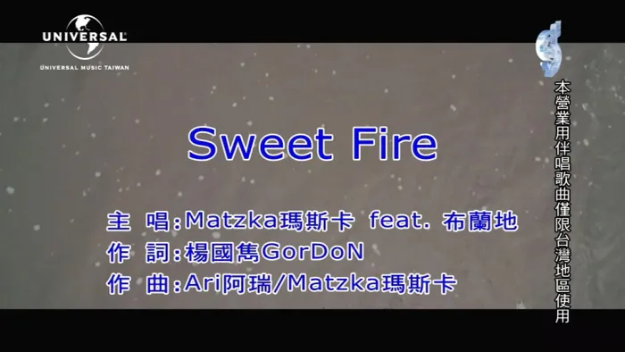 [2020][内地][国语-MV][MATZKA&布兰地-SWEET FIRE][MPG][206MB][百度网盘]