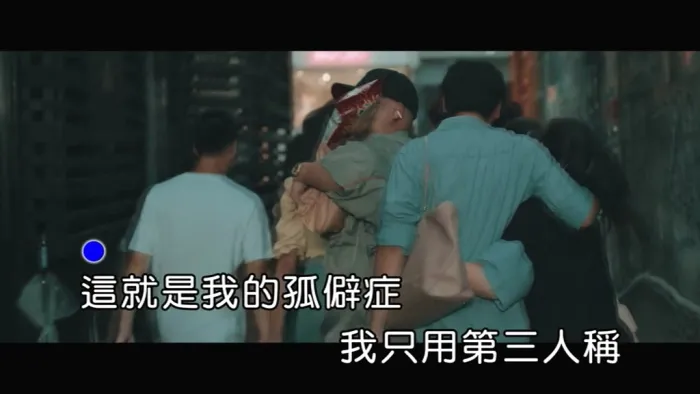 [2020][内地][国语-MV][阿达(A、DA)-孤僻症][MPG][145MB][百度网盘]