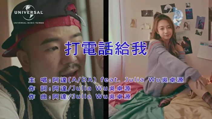 [2020][内地][国语-MV][阿达(A、DA))&吴卓源-打电话给我][MPG][148MB][百度网盘]