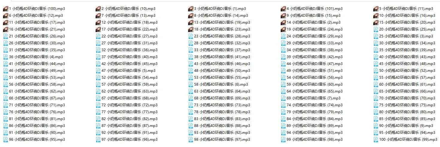 《4D环绕DJ专区精选100》[786MB][百度网盘]