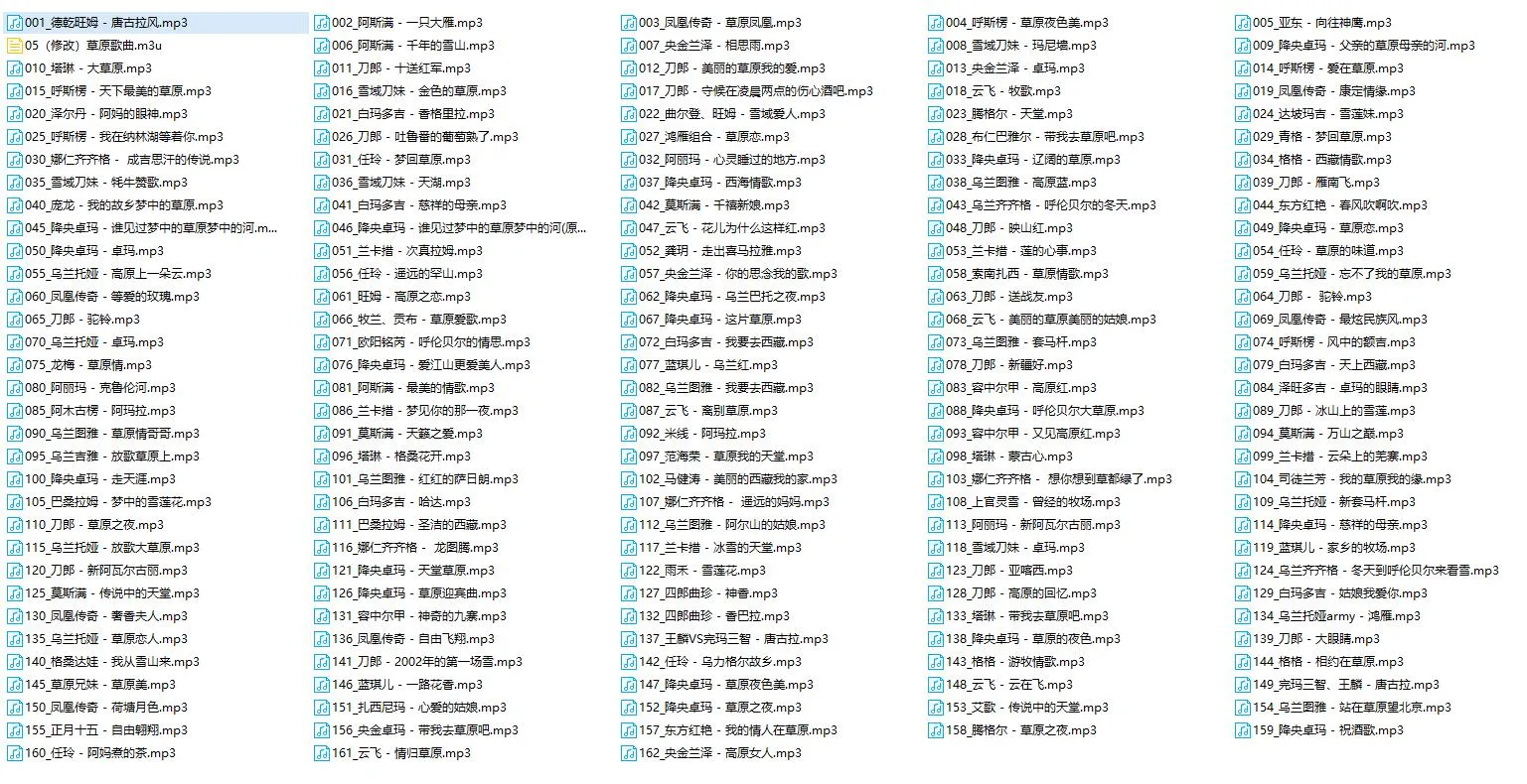 《200首 草原歌曲》[1.73GB][百度网盘]